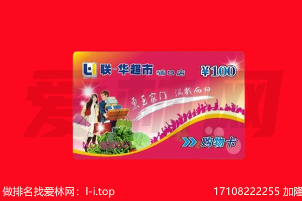 柳州回收购物卡