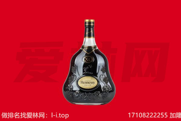 柳州回收轩尼诗.jpg